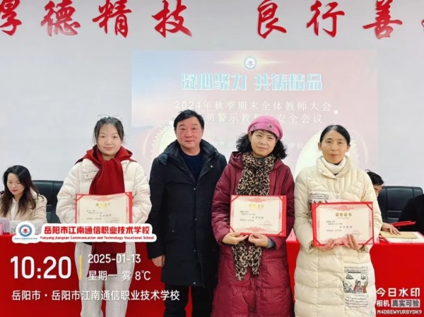 岳陽市江南通信職業(yè)技術學校有限公司,岳陽江南學校,岳陽江南通信學校,岳陽職業(yè)學校