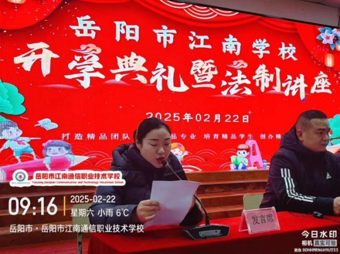 岳陽市江南通信職業(yè)技術(shù)學(xué)校有限公司,岳陽江南學(xué)校,岳陽江南通信學(xué)校,岳陽職業(yè)學(xué)校