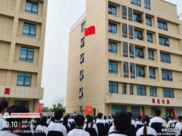 岳陽(yáng)市江南通信職業(yè)技術(shù)學(xué)校有限公司,岳陽(yáng)江南學(xué)校,岳陽(yáng)江南通信學(xué)校,岳陽(yáng)職業(yè)學(xué)校