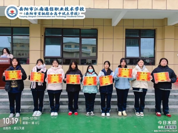 岳陽(yáng)市江南通信職業(yè)技術(shù)學(xué)校有限公司,岳陽(yáng)江南學(xué)校,岳陽(yáng)江南通信學(xué)校,岳陽(yáng)職業(yè)學(xué)校 岳陽(yáng)市江南通信職業(yè)技術(shù)學(xué)校有限公司,岳陽(yáng)江南學(xué)校,岳陽(yáng)江南通信學(xué)校,岳陽(yáng)職業(yè)學(xué)校