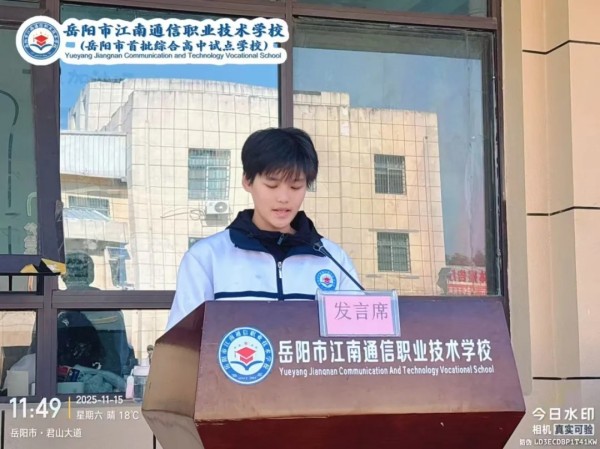 岳陽市江南通信職業(yè)技術(shù)學(xué)校有限公司,岳陽江南學(xué)校,岳陽江南通信學(xué)校,岳陽職業(yè)學(xué)校