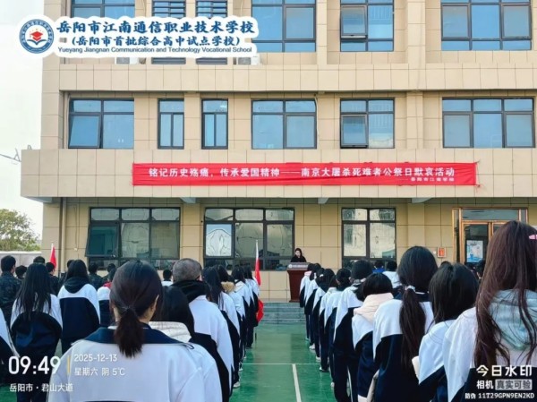 岳陽市江南通信職業(yè)技術(shù)學校有限公司,岳陽江南學校,岳陽江南通信學校,岳陽職業(yè)學校