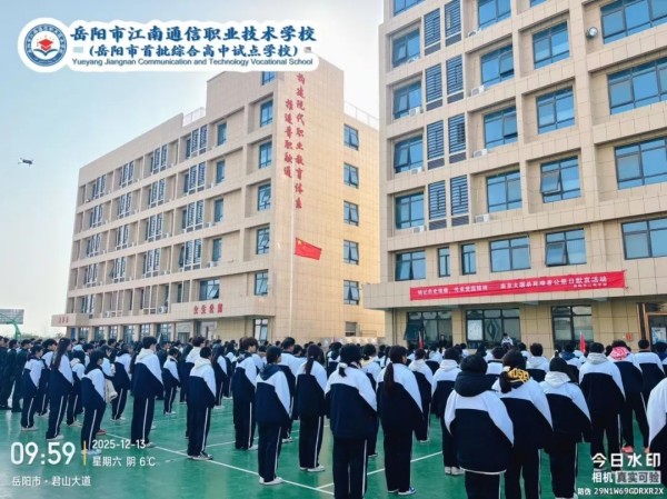 岳陽市江南通信職業(yè)技術(shù)學校有限公司,岳陽江南學校,岳陽江南通信學校,岳陽職業(yè)學校