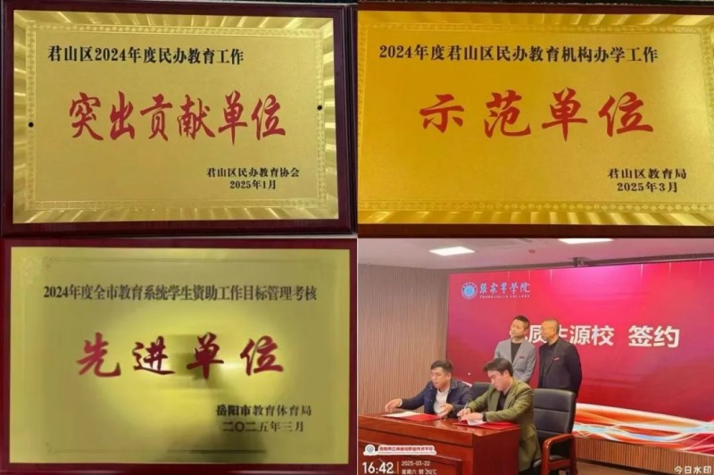 岳陽市江南通信職業(yè)技術學校有限公司,岳陽江南學校,岳陽江南通信學校,岳陽職業(yè)學校