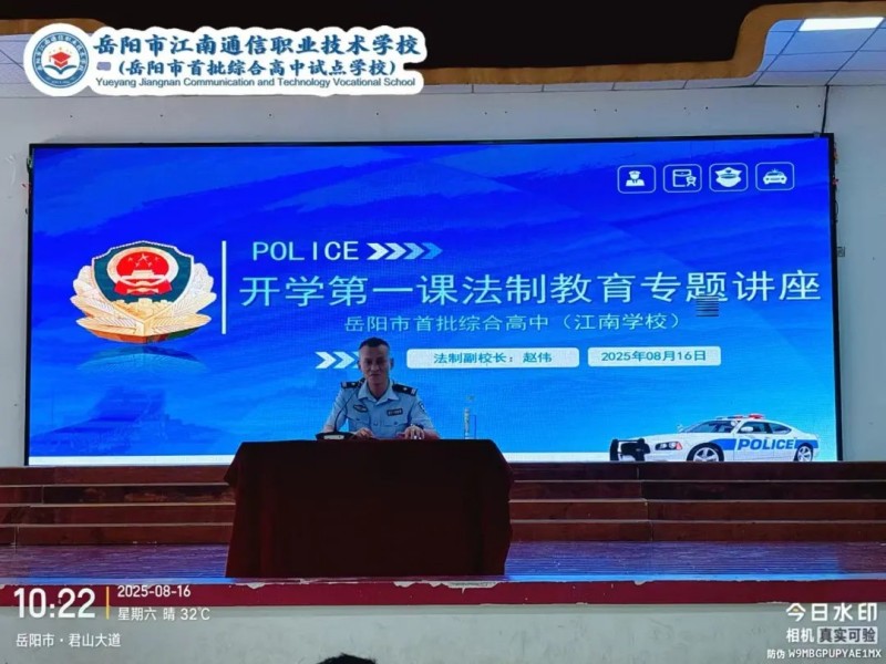 岳陽市江南通信職業(yè)技術學校有限公司,岳陽江南學校,岳陽江南通信學校,岳陽職業(yè)學校